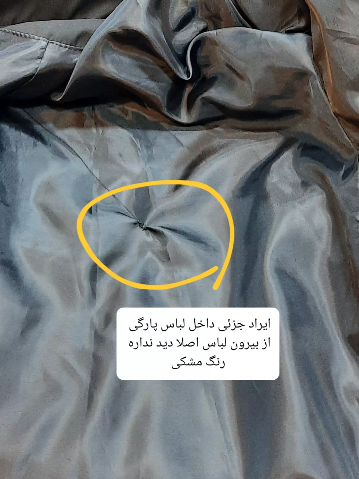 بارونی کلاهدار آستردار ناز ( دارای ایراد جزئی)